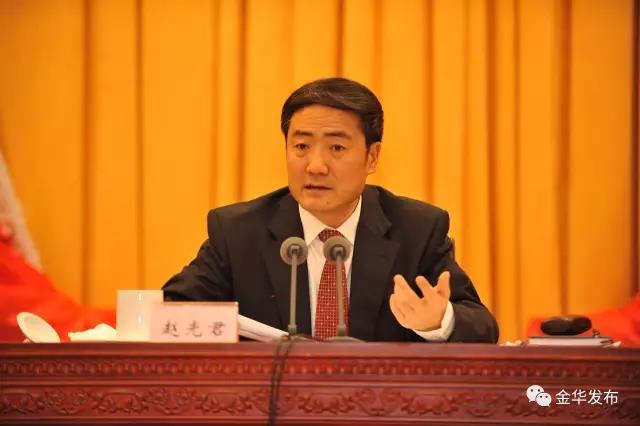 党员学习鸡年金华首个大会关注啥市委书记赵光君说了什么